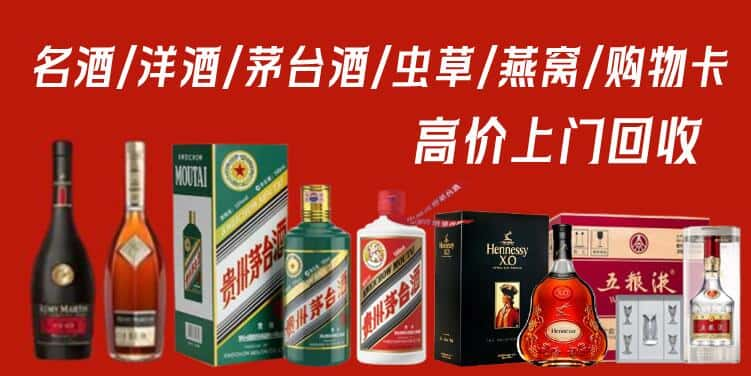 自贡沿滩区回收茅台酒