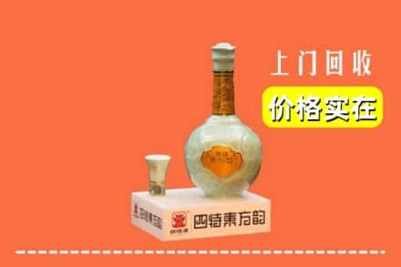 自贡沿滩区回收四特酒