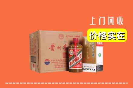 自贡沿滩区求购高价回收精品茅台酒